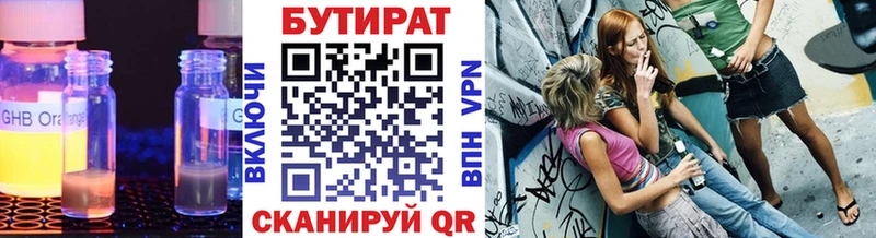 БУТИРАТ бутандиол  omg рабочий сайт  Ряжск 