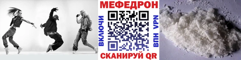 МЯУ-МЯУ кристаллы Ряжск