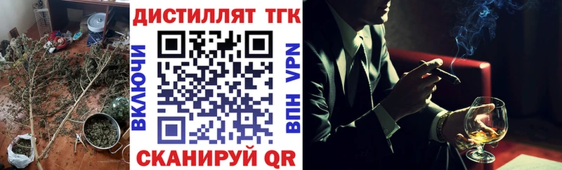 Дистиллят ТГК THC oil  blacksprut ONION  дарк нет Telegram  Ряжск 